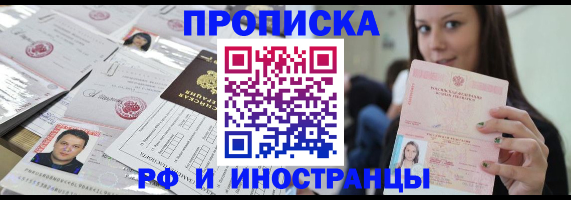 миграционный учет в Медвежьегорске