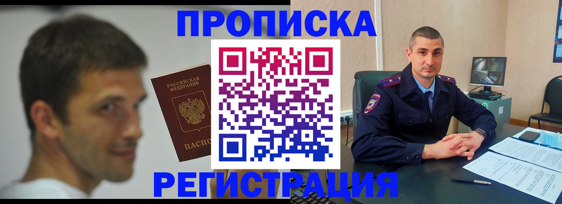 временная регистрация адрес в Медвежьегорске