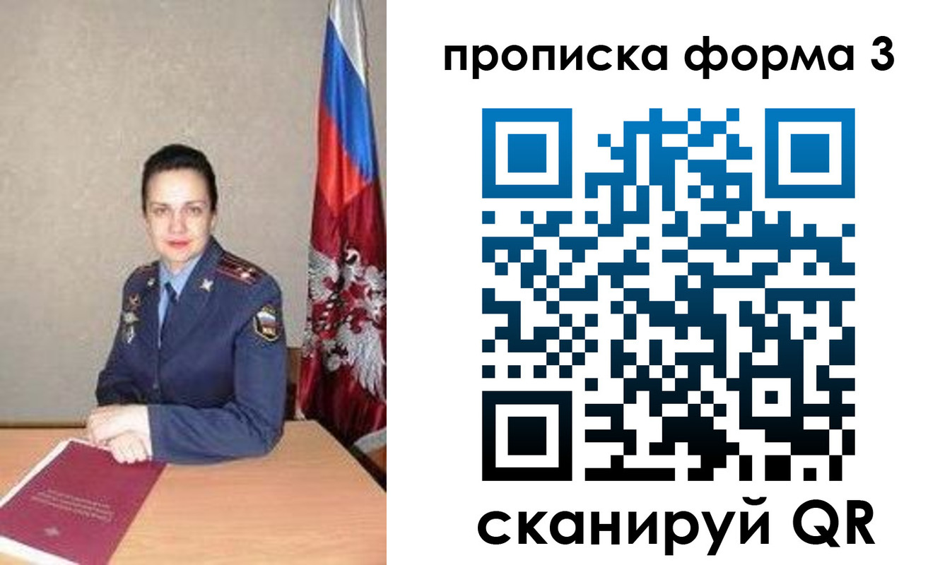 прописка 2025 в Медвежьегорске