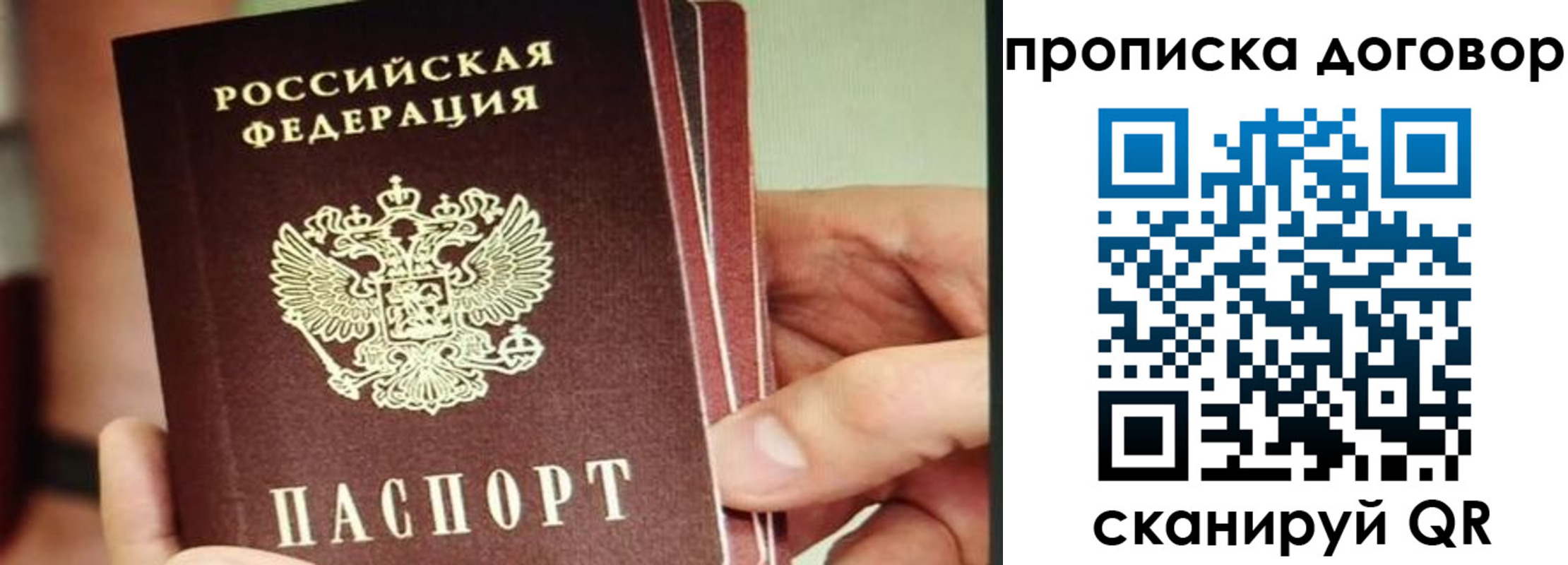 прописка в Медвежьегорске