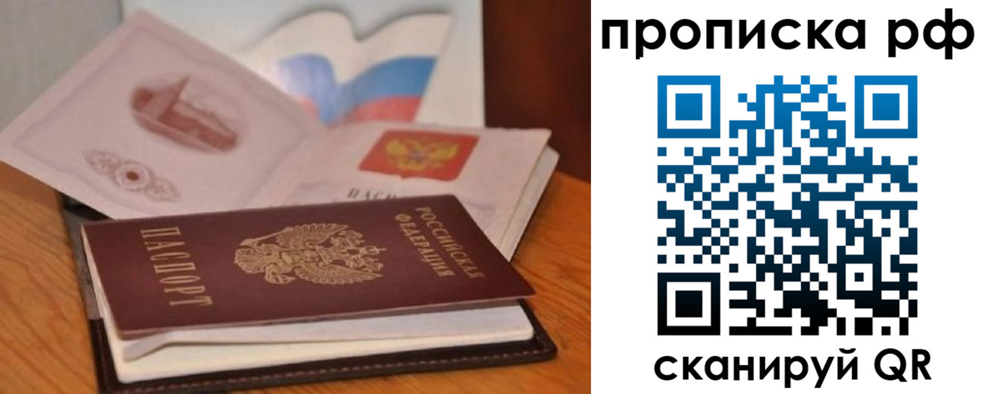 временная регистрация в Медвежьегорске