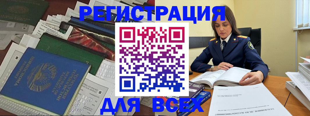 временная регистрация госуслуги в Медвежьегорске