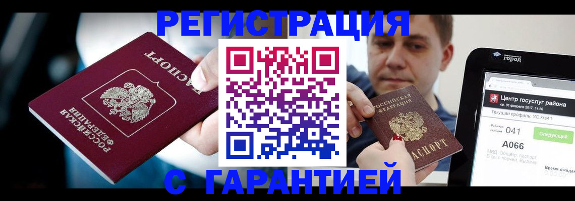 регистрация в Медвежьегорске