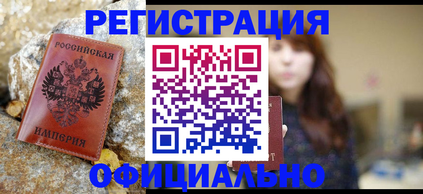 прописка в квартире в Медвежьегорске