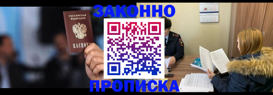 временная регистрация надежно в Медвежьегорске