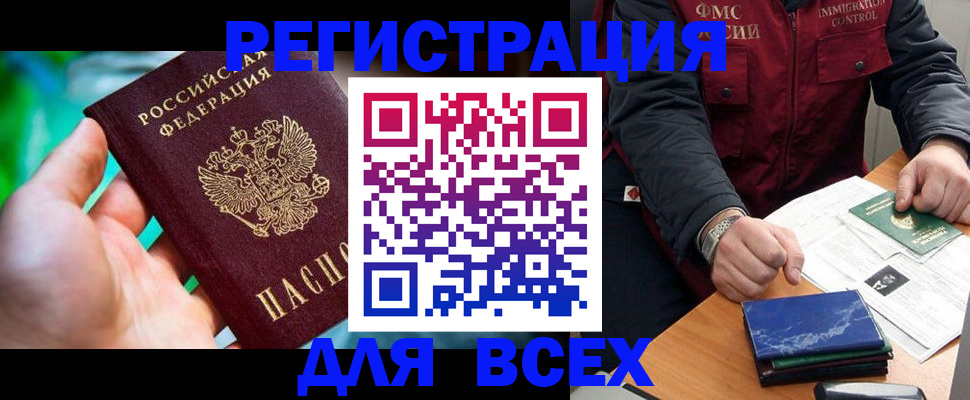 миграционный учет в Медвежьегорске