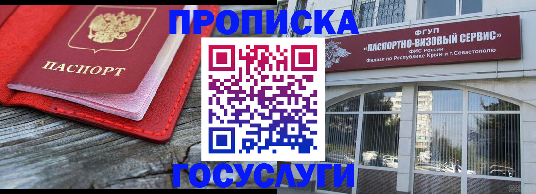 прописка иностранных граждан в Медвежьегорске