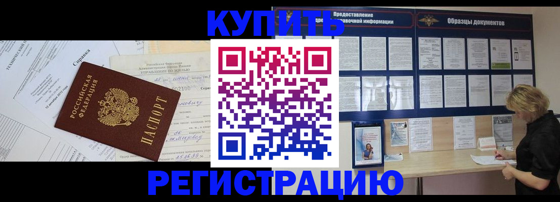 прописка для школы в Медвежьегорске