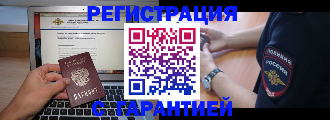 временная регистрация законно в Медвежьегорске