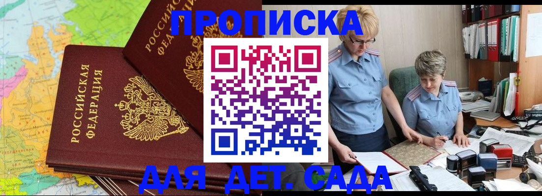прописка в квартире в Медвежьегорске