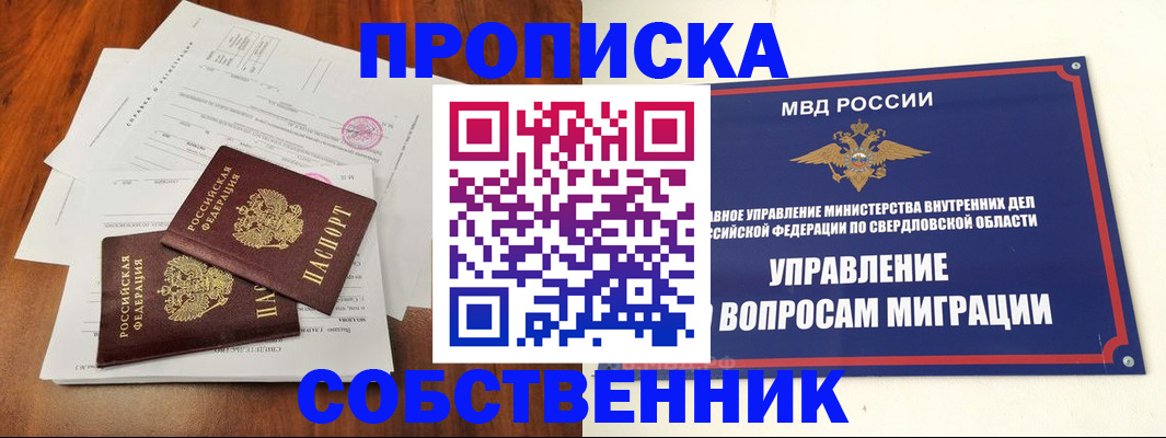 прописка паспорт в Медвежьегорске